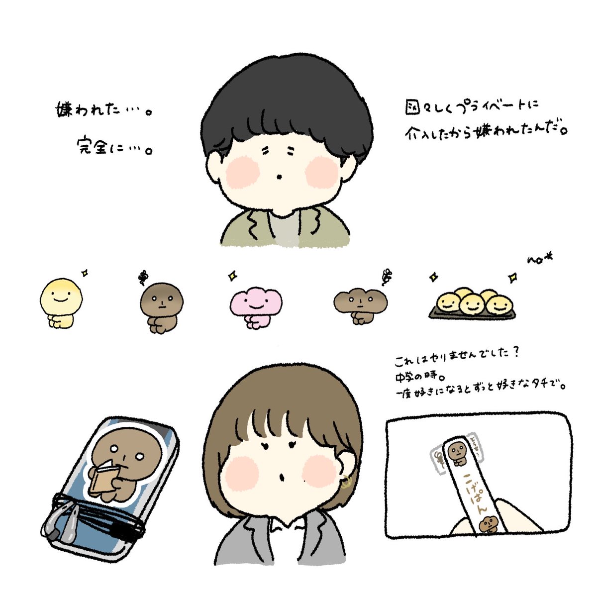 na * (@nyaooo0618_391) / Posts / X