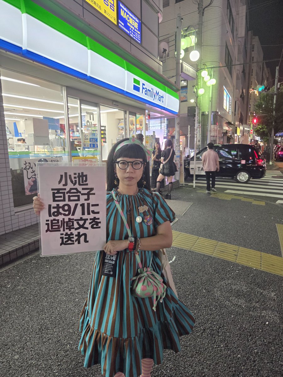 starker_Wille's tweet photo. 9/1までひと月。
熊本で震災があって、103年前に起きたことを思わずにはいられないなんておかしいと思うの。
写真は初めてカウンターをしたときに立っていた旧サンクス前。自分のなかではすべて繋がっています。
#小池百合子は9月1日に追悼文を送れ https://t.co/INbmpZNZZg
