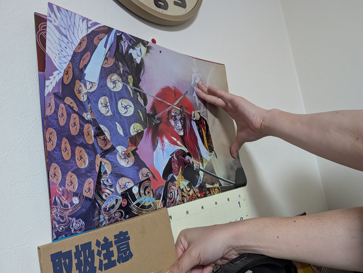 heavy_styl2005's tweet photo. 【益田市観光協会さんで】購入させてもらった、 #神和会 の神楽カレンダー。
主宰は自宅で毎月、演目と社中当てゲームやってます。

今月の演目は、よく知ってるアレとは違うの⁉️

 #石見神楽 https://t.co/WJS0SjiveM