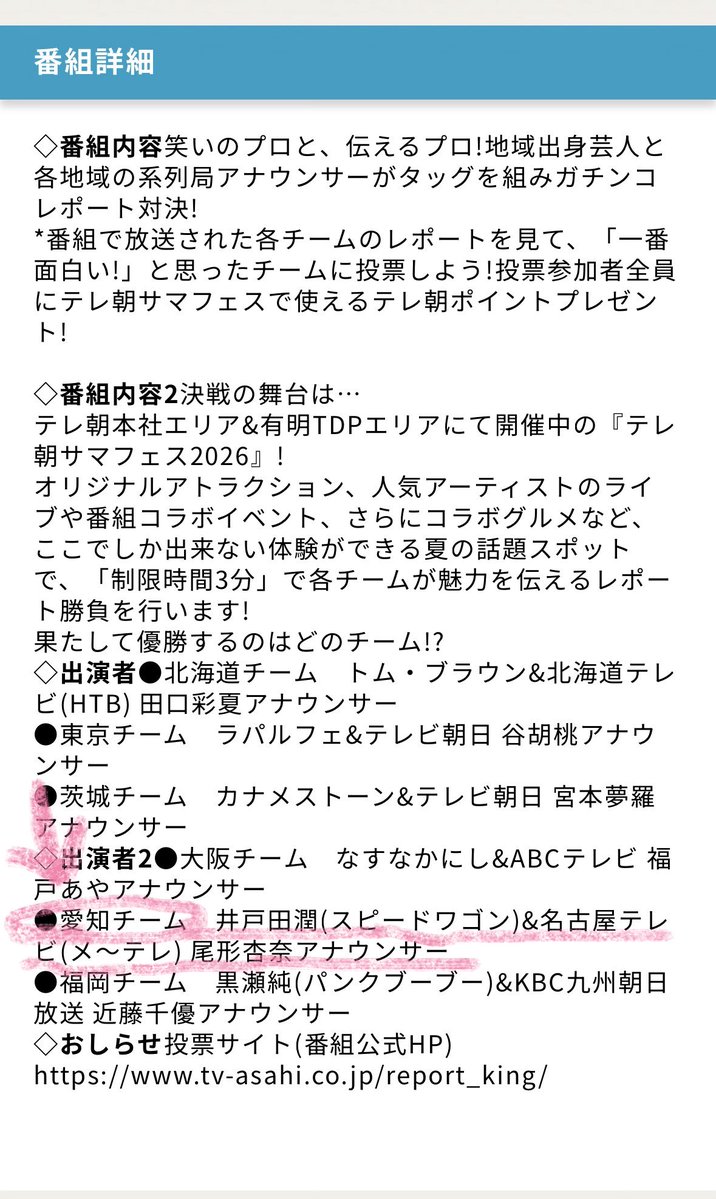 kyonstyle430's tweet photo. 明日の13:55〜テレビ朝日さんの
日本レポート王No.1決定戦
ぜひご覧ください！😽👑 https://t.co/zBtoEUu3Zh