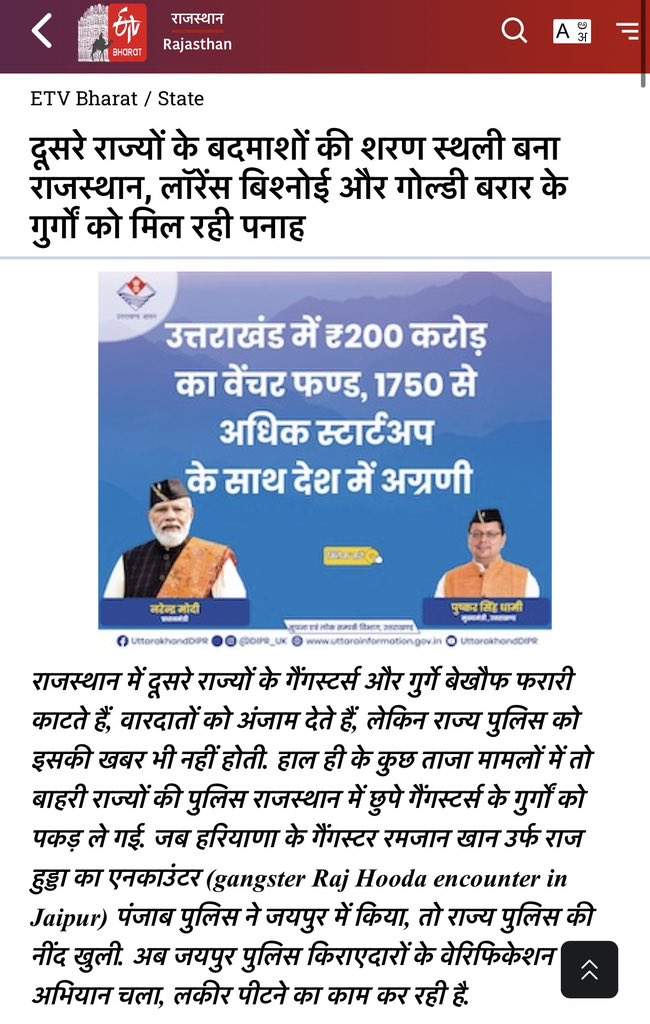 manphoolsaran7's tweet photo. कभी महिलाओं के खिलाफ अपराध, कभी गैंगस्टरों की सक्रियता, कभी बदमाशों की शरणस्थली बनने की खबरें... राजस्थान आखिर किस दिशा में जा रहा है? सरकार दावों में व्यस्त है और कानून-व्यवस्था सवालों के घेरे में।
#पर्चीलाल_मस्त_जनता_त्रस्त https://t.co/Nx092XEuf5