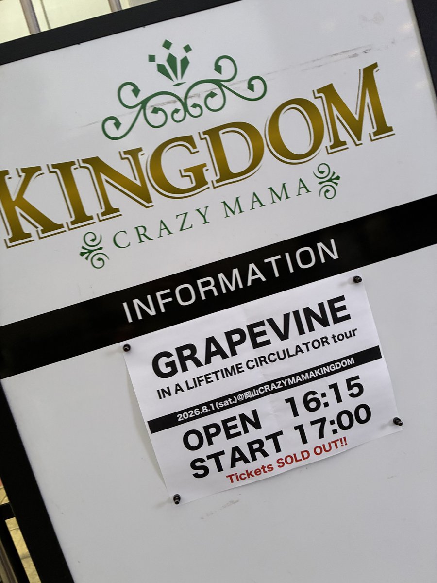 thefjmt's tweet photo. GRAPEVINEを岡山で観ました。 https://t.co/guHxvd2bS6