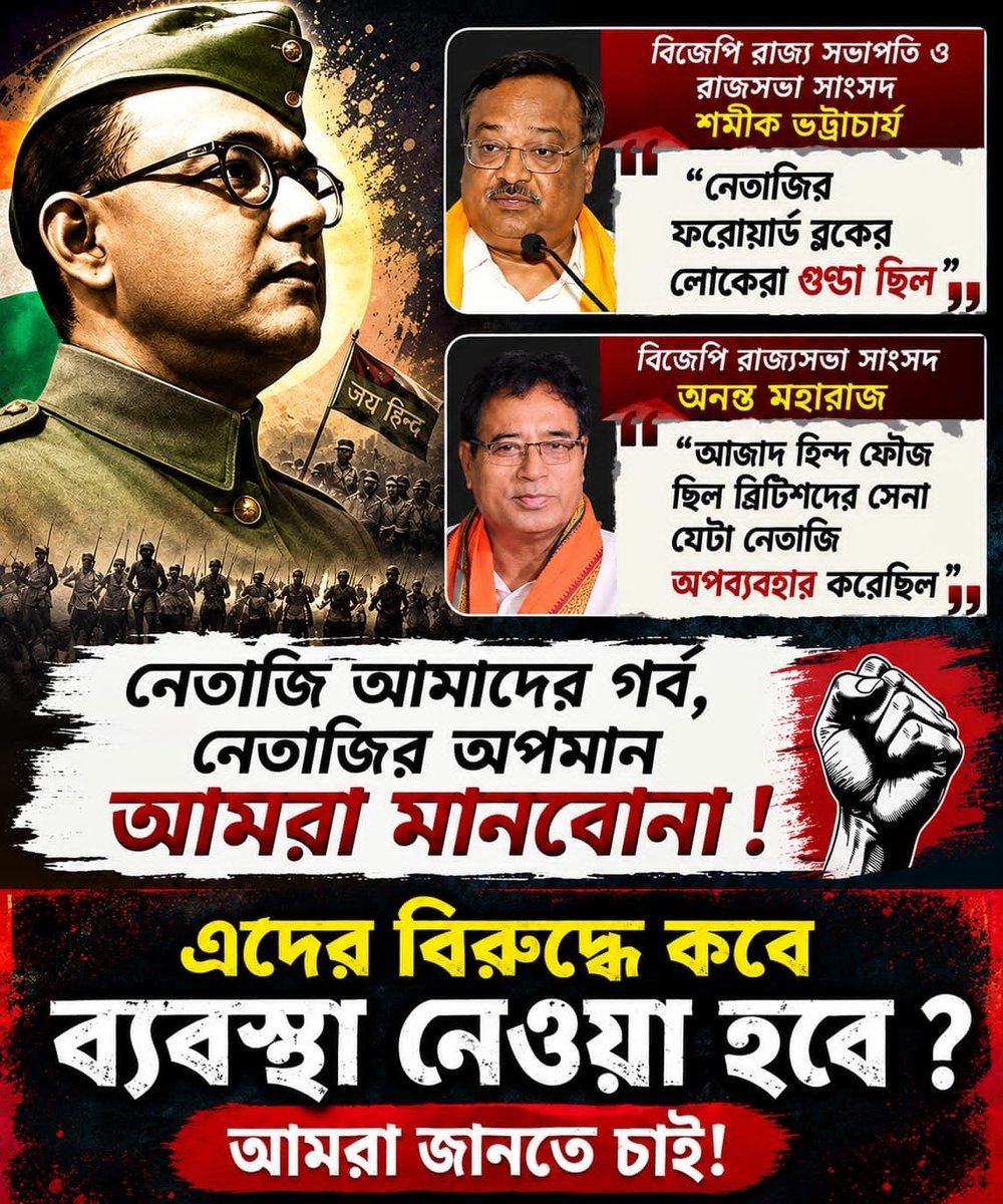 AITCITwing's tweet photo. Netaji is our pride. We will not tolerate any insult to his legacy.

Anyone who insults Netaji insults the spirit of our nation.

We demand strict action against those responsible. Silence is not an option. https://t.co/Gk5WHn0I1h
