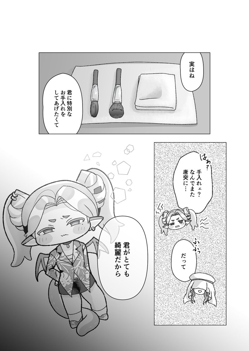 ten_inarino's tweet photo. 【電もち新刊サンプル1】
2026/8/29開催のwebイベント『電脳もちもち祭り』にて発行予定の新刊サンプルです
女教主を内心馬鹿にしていたピラがお手入れと称してぐずぐずにされちゃう本です

↓ツリーのpixivに隠しなし表紙とR18サンプルあります！↓ https://t.co/2hqquZAsQV