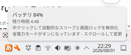 n12a's tweet photo. CF-RZ6 8GBに Kubuntu 26.04を入れて使っているが、バッテリーも交換してみた。残量表示が4時間台からなかなか減らない。Macより物理的な重さが軽いのでいい。 https://t.co/1410hu5NlM