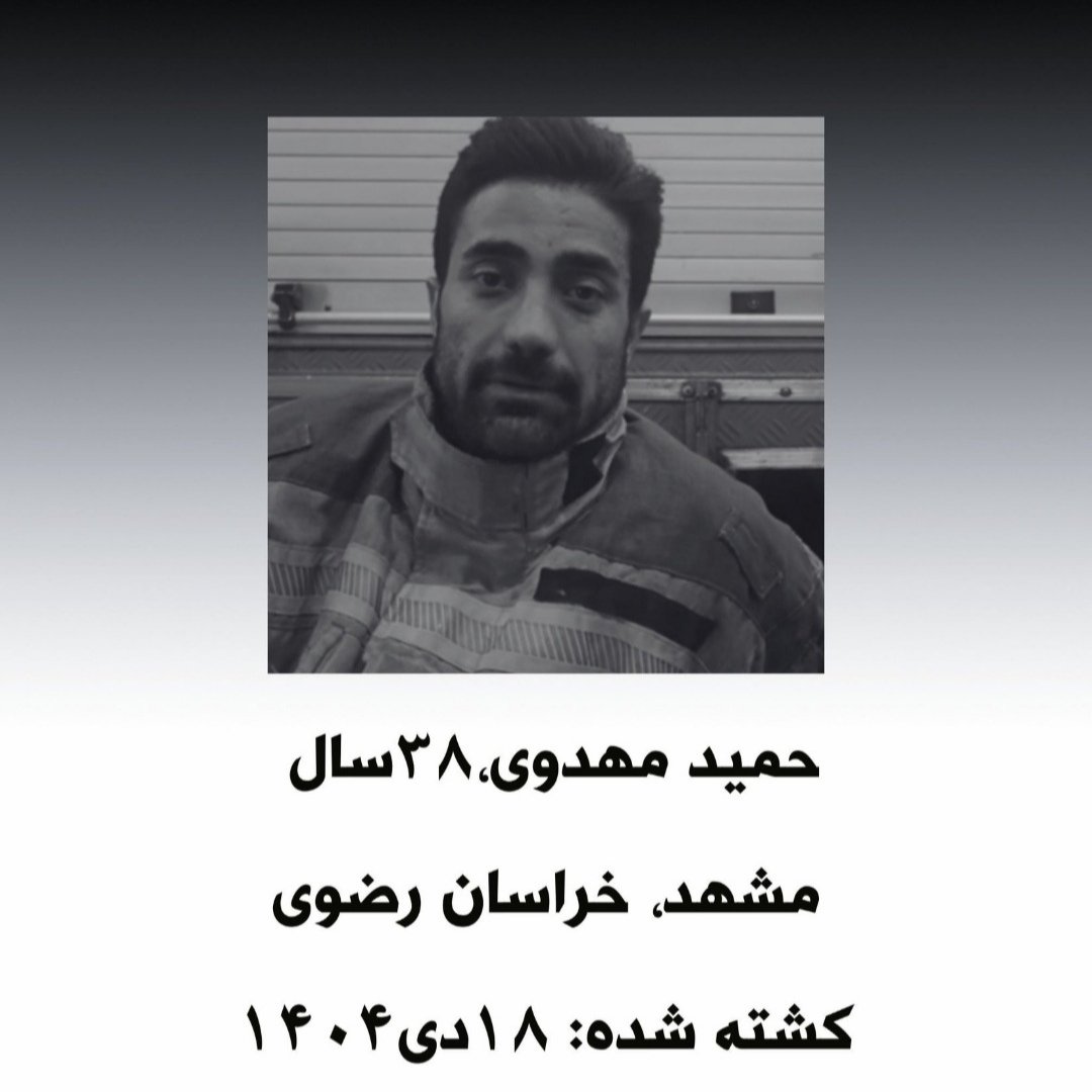 Mahshid90k's tweet photo. جاویدنام حمید مهدوی...
تو از یاد ما بیرون نمیری عزیز دلم 🥀
#حمید_مهدوی https://t.co/BhFYW1yzFg