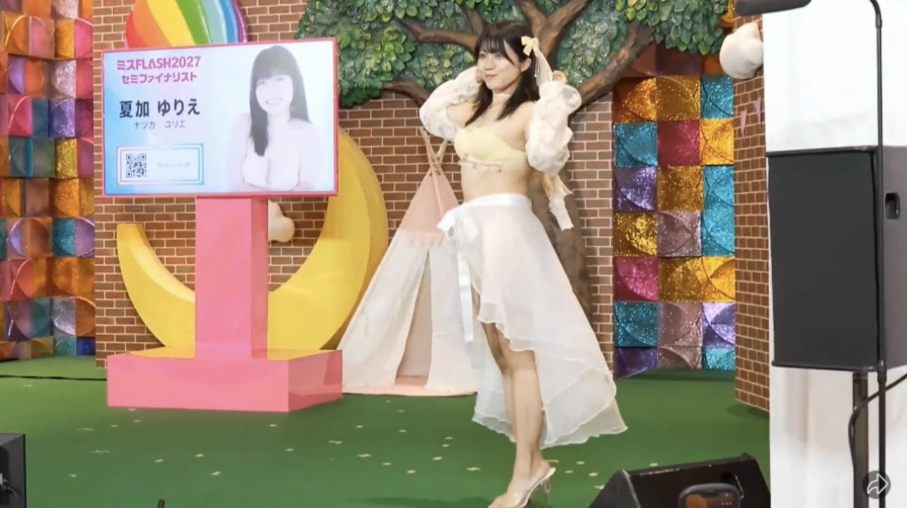 夏加ゆりえ【ミスFLASH2027候補生】8/12までセミファイナル‼️ в X