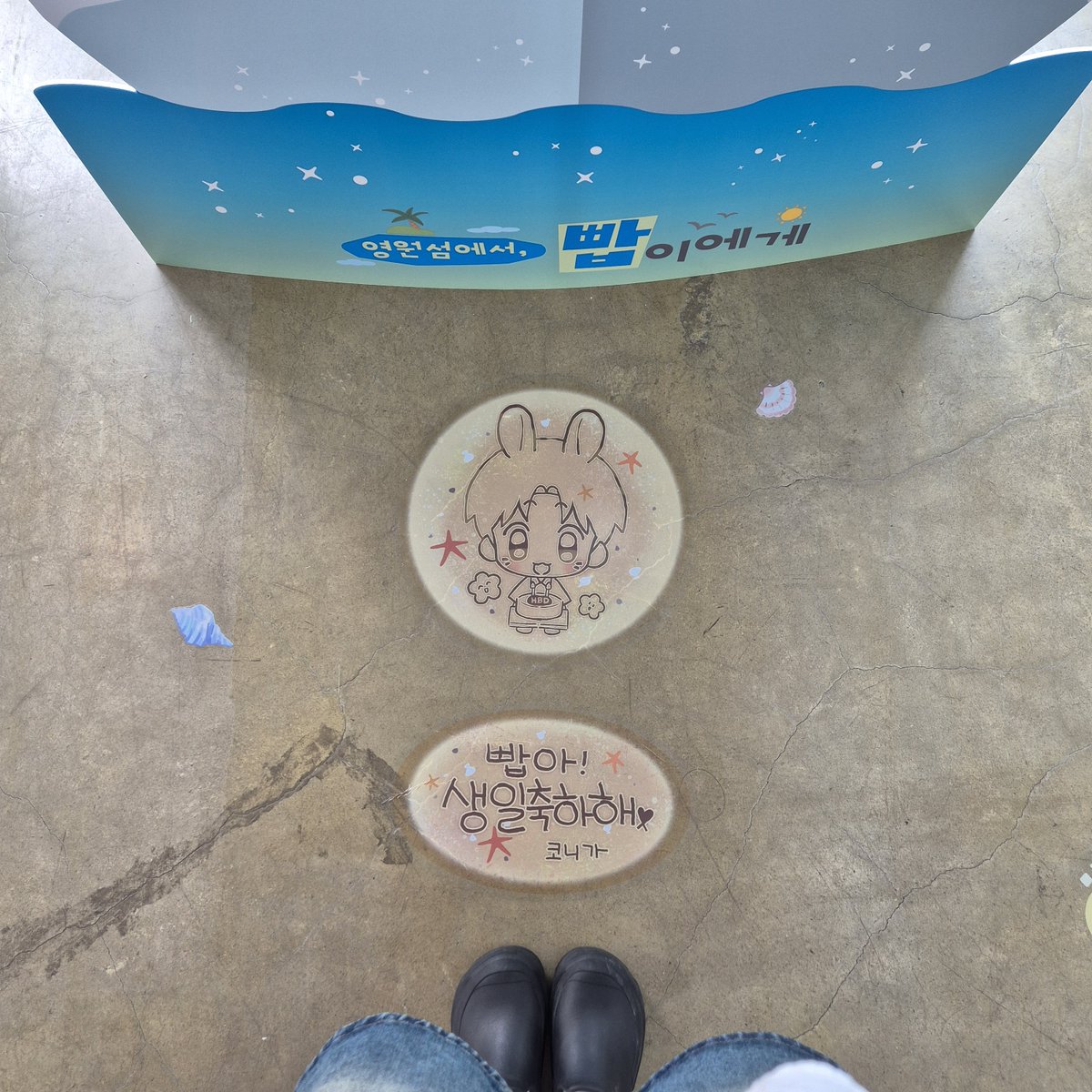 newyolk_'s tweet photo. 디테일 가득한 공간에서 사랑이 느껴져 너무너무 즐거웠어요😌🏝 최고다! 짱이다! 👍👍👍👍

#WILL_YOU_LOVE_RABBIT_FOREVER #바다에서_토끼에게_보내는_편지
#ထ번째_여름을_영원히_기억하는_방법 https://t.co/WDmMFAOzcV