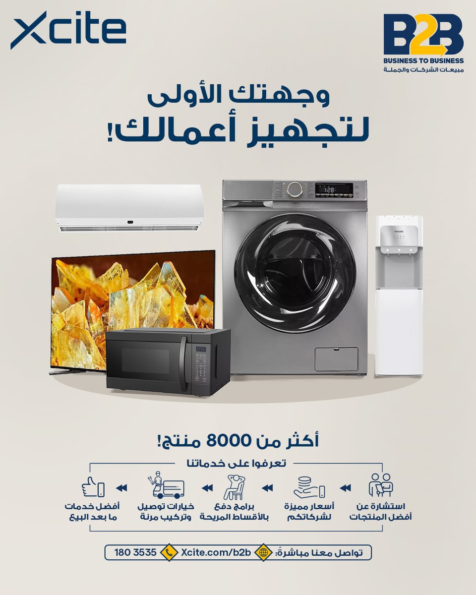 xcitealghanim's tweet photo. حلول مبيعات الشركات من Xcite تقدّم لك كل اللي يحتاجه شغلك في مكان واحد—أكثر من 8000 منتج، توصيل وتركيب بمرونة تناسبك، استشارات مخصّصة، أسعار خاصة للشركات، وبرامج دفع مريحة.

حياكم الله في الري، حولي، الفحيحيل الفروانية و الجهراء! 📍⁣

 #xcite #xciteservices https://t.co/sivFndhWG4