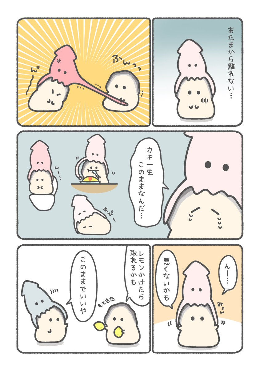 chima2chan's tweet photo. 取らないことにしたカキ🦪 https://t.co/ALphmfgZK3