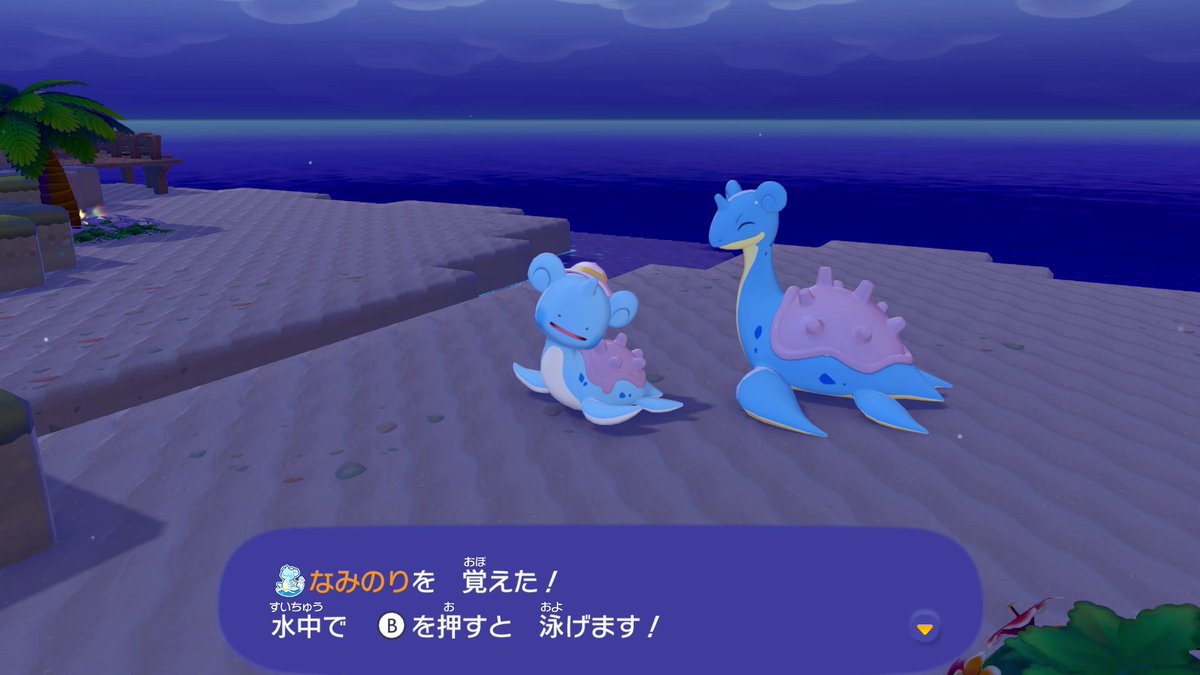 poke_times's tweet photo. メタモンが
「ダイビング」できるまで
🫧あと4日🫧
𓂃 ˚‧𓂃 ˚‧𓂃 ˚‧𓂃 ˚‧𓂃

˗ˏˋ 準備はいい？ˎˊ˗

わざ「ダイビング」を覚えるには……

✅わざ「はねる」を覚える
✅わざ「なみのり」を覚える
✅「ドンヨリうみべの街」のおねがいごと「さらに環境レベルを上げよう！」クリア
#ぽこポケ https://t.co/MtdEYs4sgw