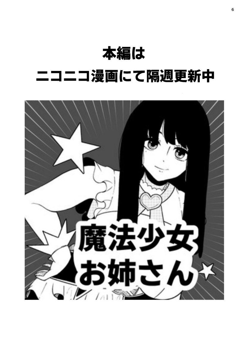 Post by こざ on X: （2/2）