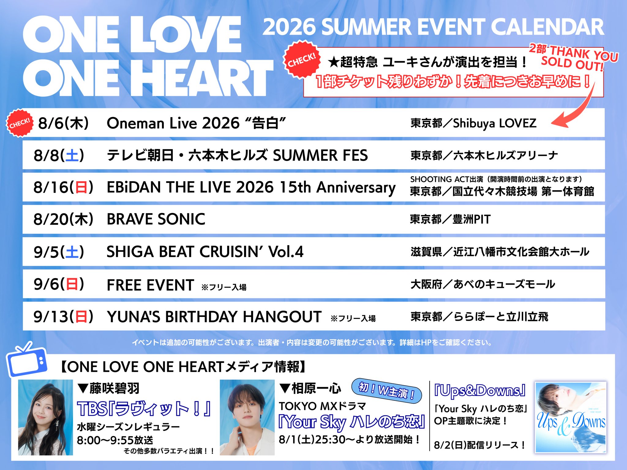 ONE LOVE ONE HEART on X: 