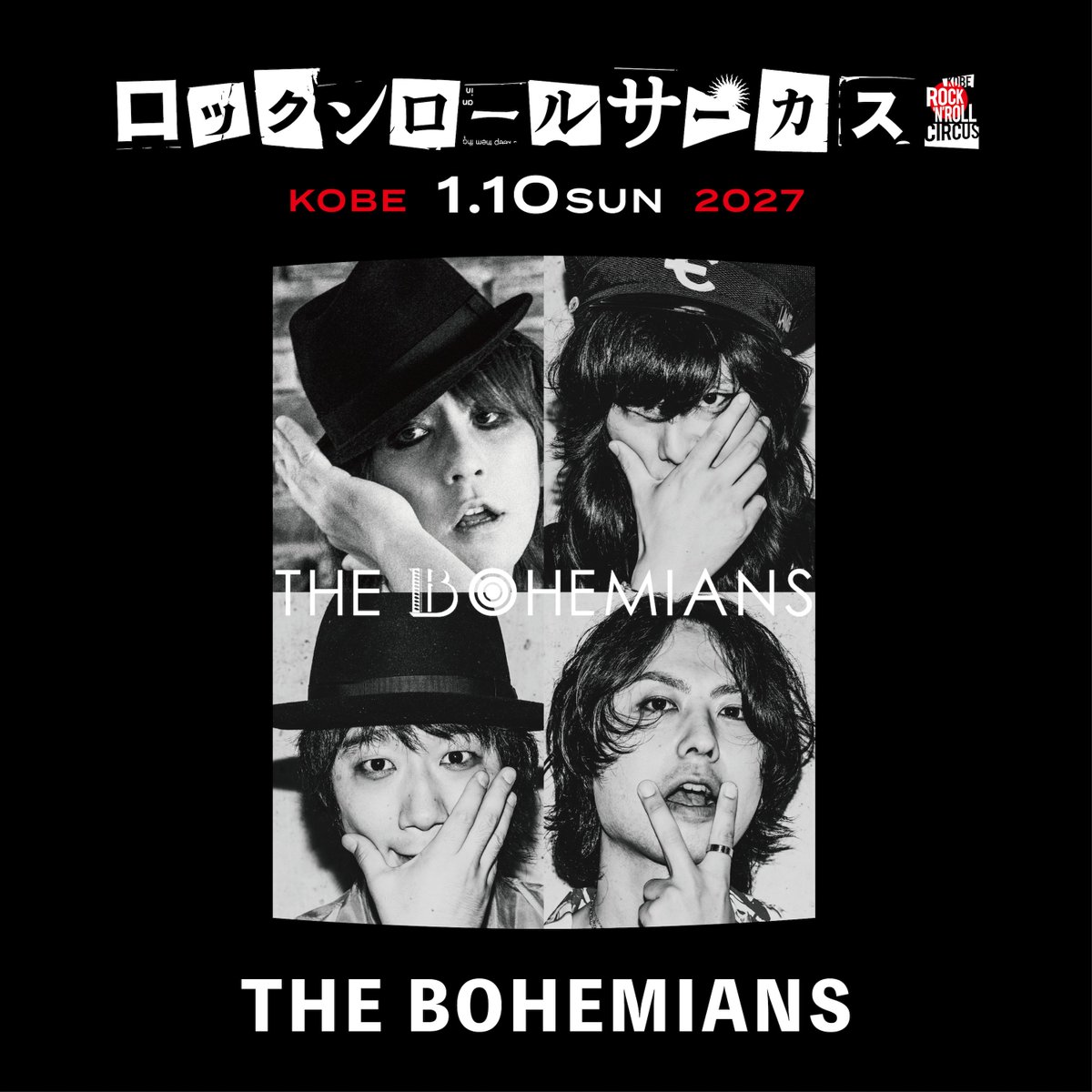 WAX712's tweet photo. 【ロックンロールサーカス2027・出演情報公開 #7】
サーカス東京の2日目。本日も暑い！日光が痺れますね！

第七弾アーティスト、1/10(日)に出演してくれるのは...？

📢📢📢 THE BOHEMIANS！！！！

ロックンロールサーカス、相思相愛系バンドって言っちゃってもいいかな...？THE BOHEMIANSがロックンロールサーカス2027に来てくれるよ！

前回はバンド出演ではなく、平田ぱんだ氏の単独ライブをお願いし、まさにレアな年明けでしたが、今回はTHE BOHEMIANSでの出演が決定！どっちも嬉しい！

THE BOHEMIANSとももう、長い仲になりました。Glen Matlock（SEX PISTOLS）を招聘した際、絶対一緒に対バンして欲しかったのがTHE BOHEMIANS。少し間が空いてしまったものの、2019年にロックンロールサーカスを小さく始め、いつかTHE BOHEMIANSをまた神戸に...！と願った末に実現。

そこから改めてVARIT.との相思相愛感は強まった気が致します。勝手に！

前回ツアーでは、なんと東京ではなく、神戸がツアーファイナルという光栄をいただきましたし、8/9(日)にはVARIT.22周年イベントで暴動クラブとのツーマン、9/6(日)には、もう毎年恒例と言ってもいい？なマジメロツアーでthe myeahnsと神戸VARIT.に来てくれる！

ロックンロールサーカス2027まで、突っ走っていきましょう！（今日もTBCでチケット販売していますよ！）

（@thebohemiansno のファンです。モーニングコーヒー、飲まんのか〜い！笑）

●

🎪ロックンロールサーカス2027🎪

日程：2027年1月9日(土) 10日(日)
会場：神戸VARIT.他
時間：開場12:00 / 開演13:00
料金：[2日券]
14,700円（+2drink）
※25歳以下
8,200円（+2drink）
[1日券]
7,900円（+1drink）
※25歳以下
4,600円（+1drink）
出演：
https://t.co/RZQ2HOrF54