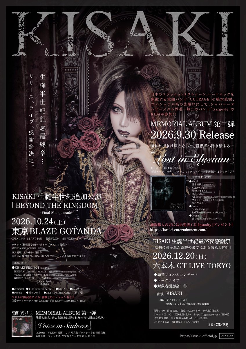 KISAKI (@KISAKI_OFFICIAL) / Posts / X
