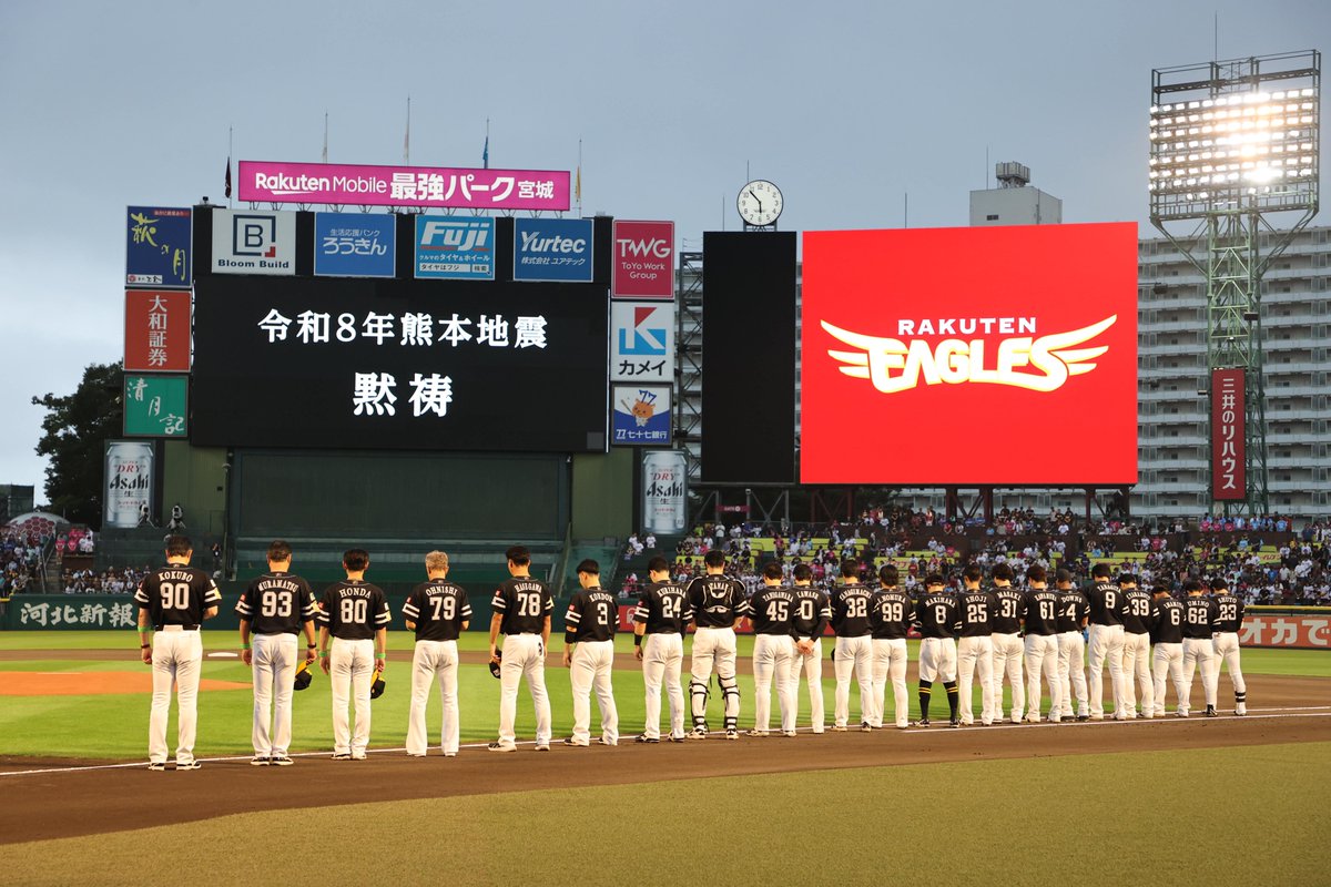 takafullc2's tweet photo. 7月28日に発生した令和8年熊本地震の犠牲者を悼み、黙とうが捧げられました

#sbhawks #鷹フル https://t.co/YSHte1SzQk
