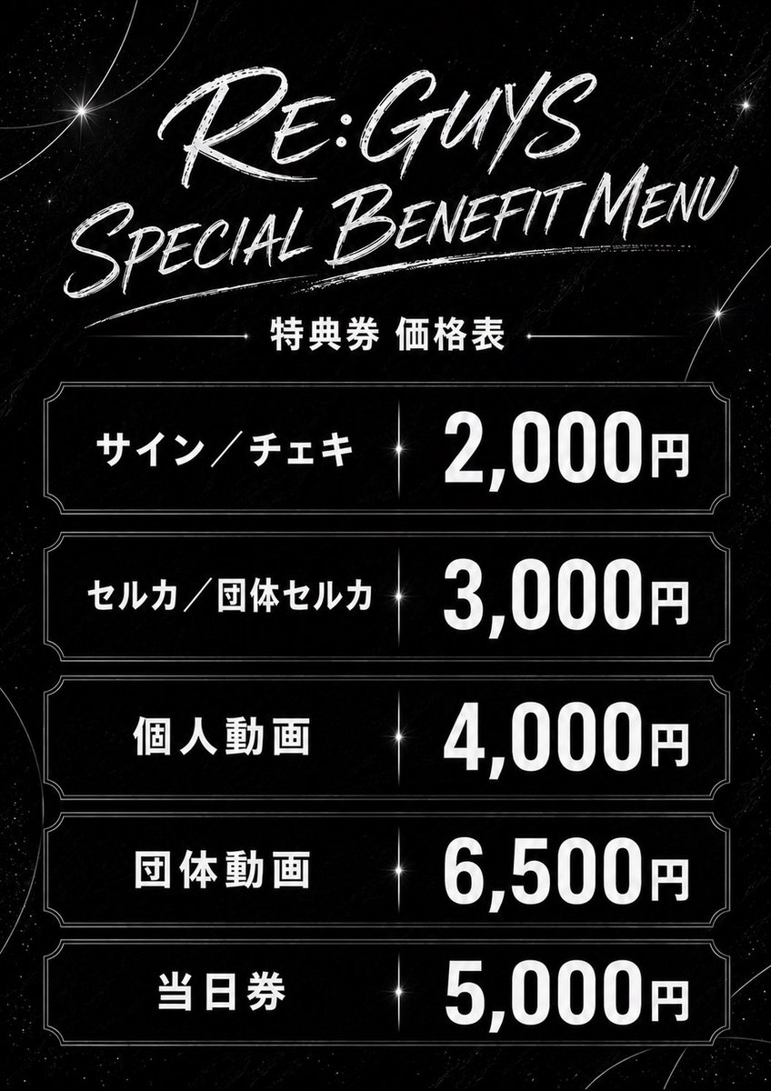 S2REGUYS2's tweet photo. 【特典券価格変更＆ポイントイベントのお知らせ】

特典券の価格が変更となります。
新しい価格とポイントイベントの詳細は、画像をご確認ください！

※ルーレットリワードは数量限定です。

https://t.co/442R9fF5Ac

#리가이즈 #REGUYS https://t.co/w9QmcbtgrZ