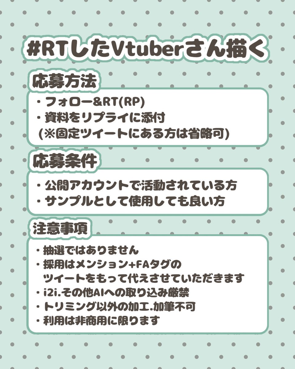Arelu_1010's tweet photo. 金欠につき有償依頼を募集したいのですが土壌が整っていないため無償企画で存在を知ってもらおうの回です！

今のところ期間の定めはありません！

#RTしたVtuberさんを描く
#無償企画 https://t.co/ZsyTmxkWAx