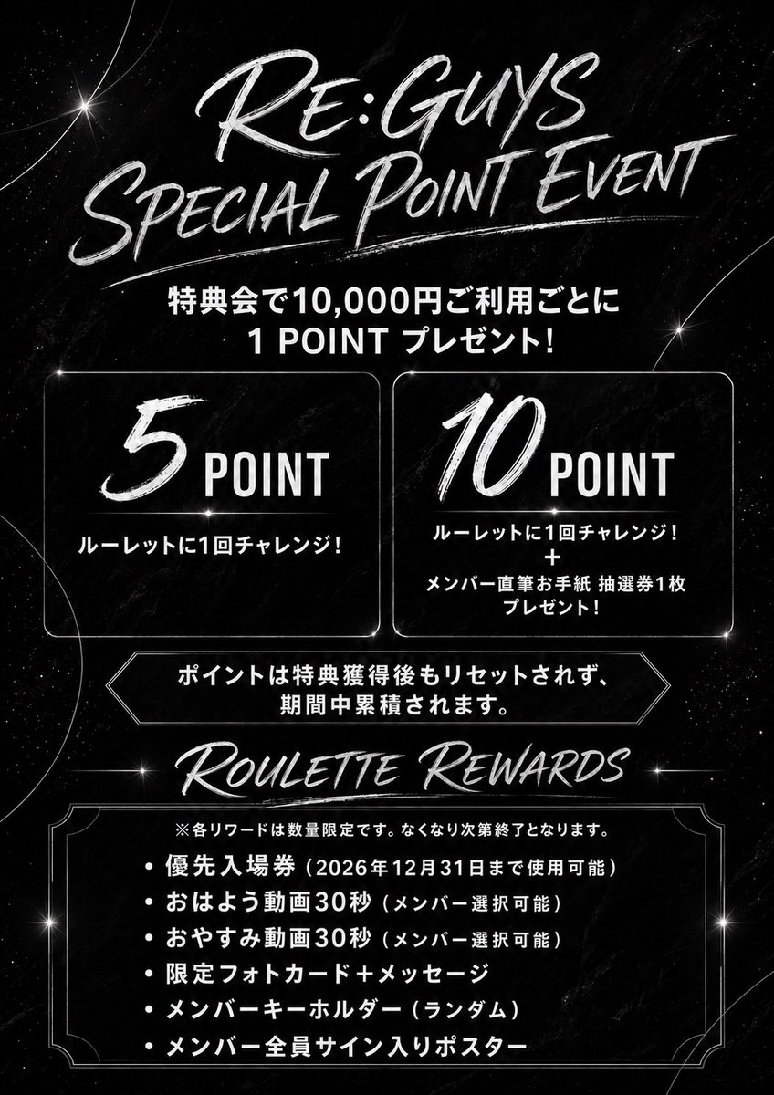 S2REGUYS2's tweet photo. 【特典券価格変更＆ポイントイベントのお知らせ】

特典券の価格が変更となります。
新しい価格とポイントイベントの詳細は、画像をご確認ください！

※ルーレットリワードは数量限定です。

https://t.co/442R9fF5Ac

#리가이즈 #REGUYS https://t.co/w9QmcbtgrZ