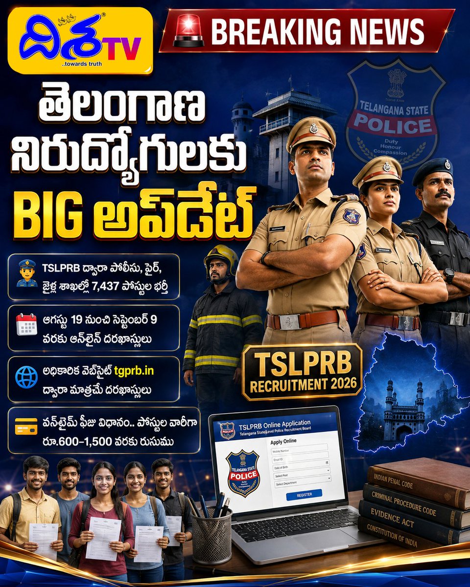 dishatelugu's tweet photo. TG: నిరుద్యోగులకు BIG అప్ డేట్..  పోలీస్ ఉద్యోగాల దరఖాస్తు తేదీలు ఖరారు

#Telangana #TelanganaPolice #PoliceRecruitment #PoliceJobs #TSLPRB #JobAlert #GovernmentJobs #GovtJobs #Recruitment #LatestJobs #Career #Employment #BreakingNews

@TelanganaDGP @TelanganaCOPs https://t.co/vQYmXa7U9U