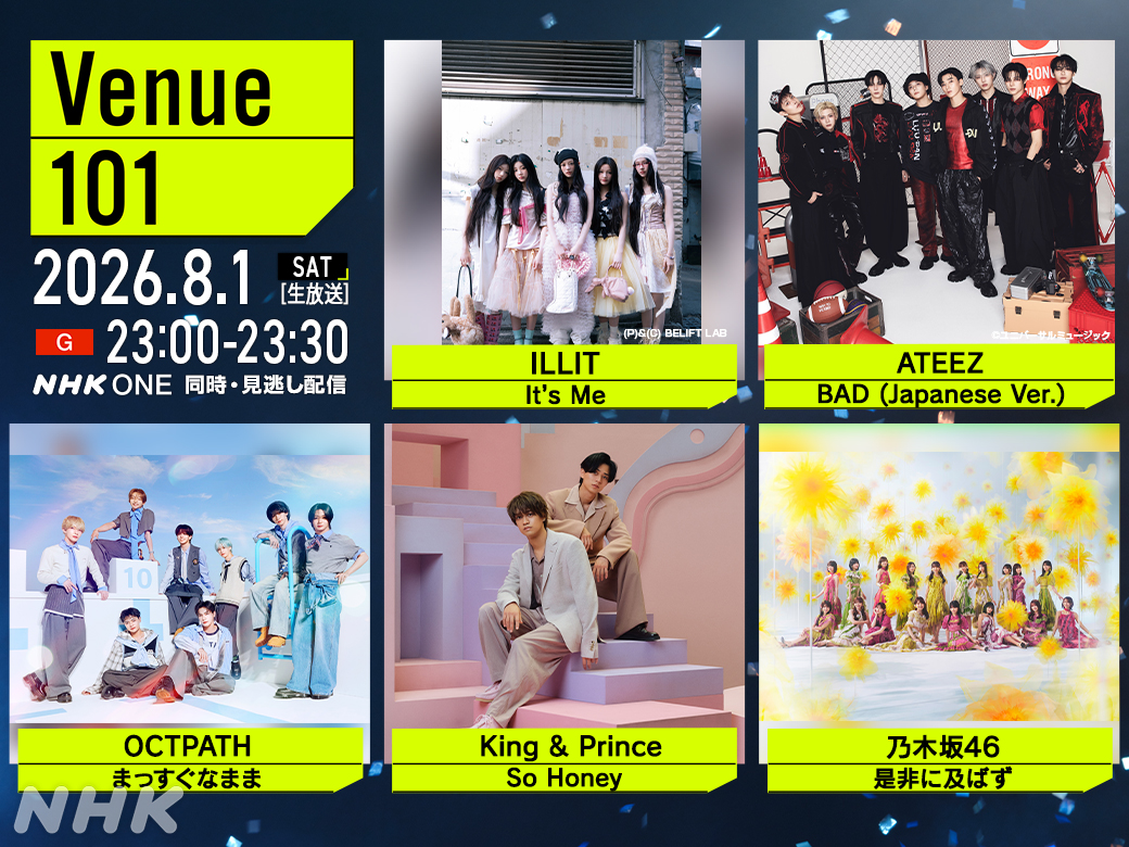 nhk_venue101's tweet photo. 📣きょう23:00~ #Venue101 生放送📡

放送はスマホでも見られます👇
https://t.co/sm3c3cmmgY

💿LINE UP💿

🩷#ILLIT / #Its_Me
⛵#ATEEZ / BAD (Japanese Ver.)
🐙#OCTPATH / まっすぐなまま
👑#KingandPrince / #SoHoney
💜#乃木坂46 / 是非に及ばず

🎙MC #生田絵梨花 #濱家隆一

お見逃しなく👀✨ https://t.co/3tnSz7f51Z