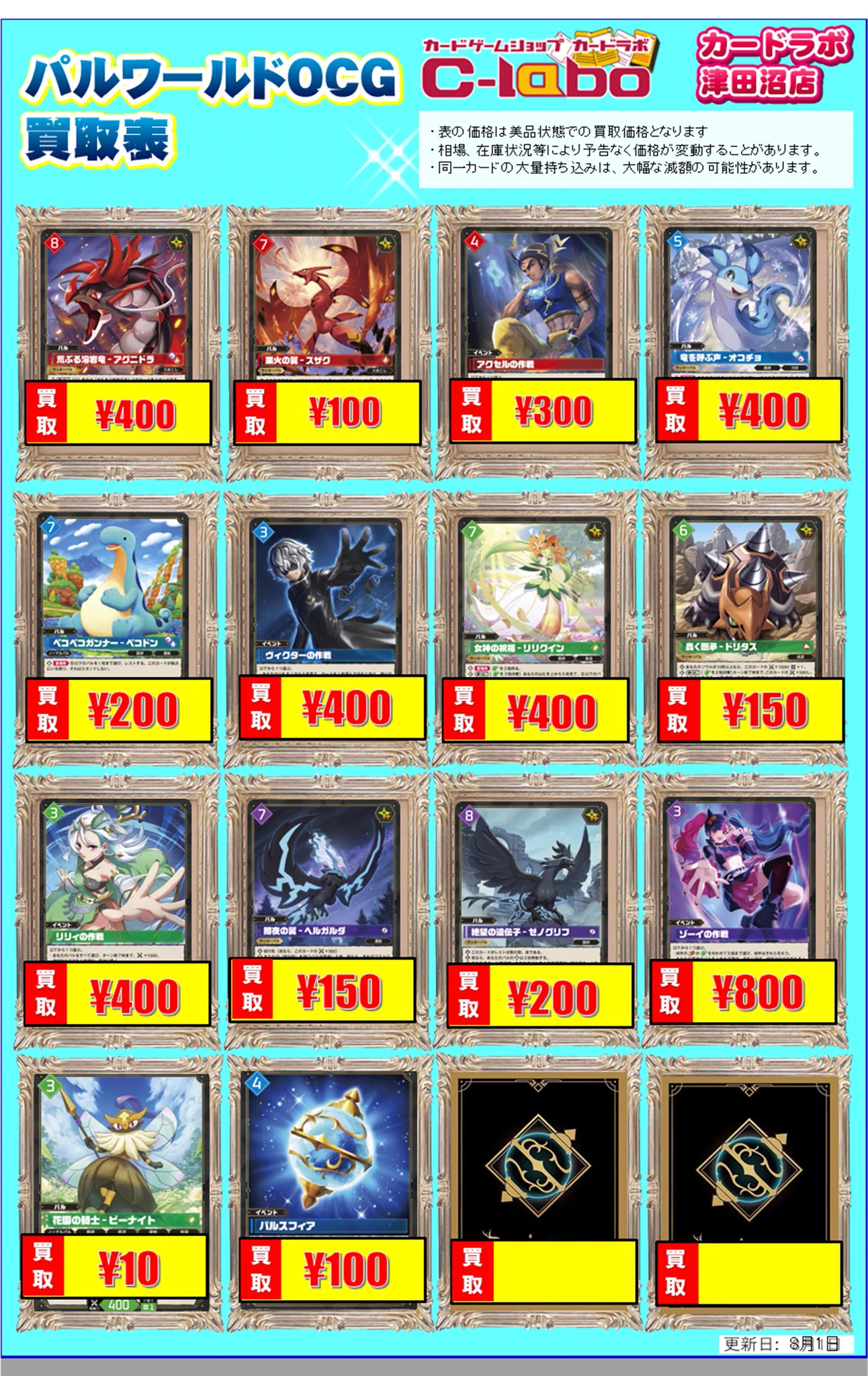 カードラボ津田沼店 on X: 