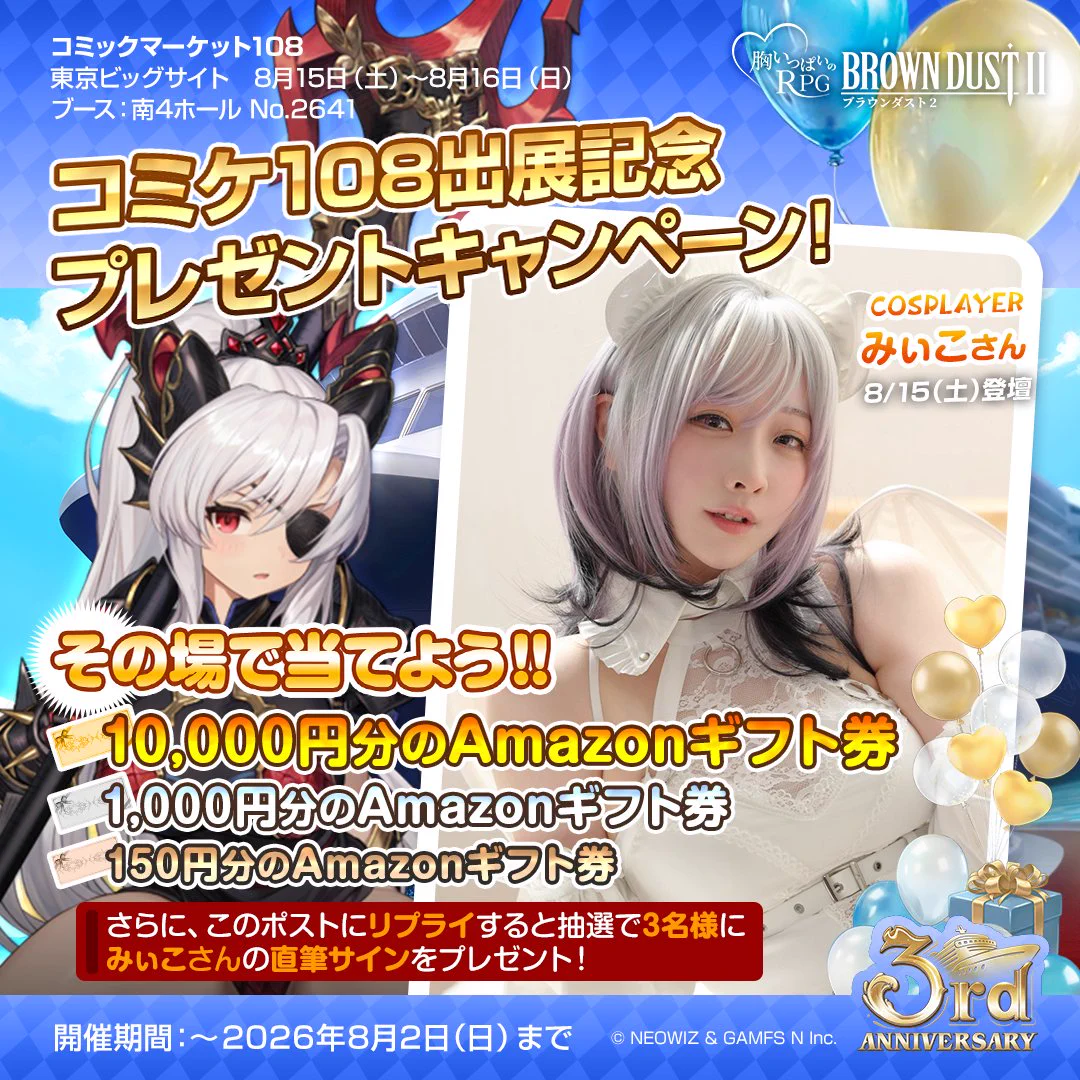 公式】ブラウンダスト2 on X: 
