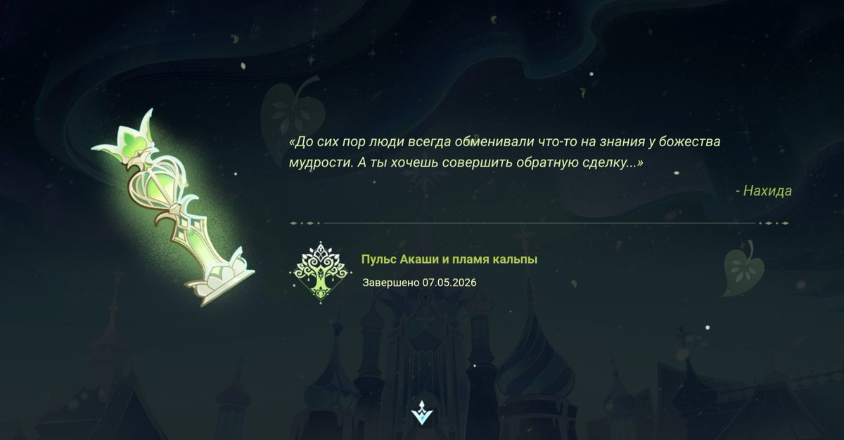 desperate_naut's tweet photo. этот спидран >>>
(сб натлана и фонтейна были собраны в течение следующего месяца) https://t.co/JCf7AxGit6