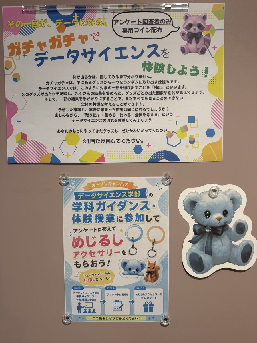 1110tomo's tweet photo. 本日はオープンキャンパスで、「アニメ・キャラクターのマーケティング活用」をテーマに体験授業。Googleフォームを使ったNo.1人気キャラクイズも含めて盛況でした。明日は別の先生担当で、参加者は学部オリジナルキャラめじるしアクセサリーガチャガチャを回せるので、興味のある学生と保護者は是非！ https://t.co/x8shrfmUgu