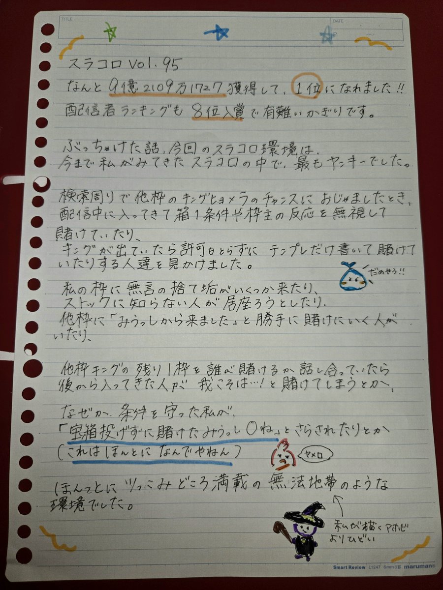 miuranian's tweet photo. 2026/07/23-07/31
スラコロVol.95
1枚目の通り色んなことがあったけど、
2ー3枚目の通り温かい皆さんのおかげで、最後まで正々堂々楽しく頑張れました。

1年以上溜めてきた(←本当に申し訳ない。)チアリノートも、ちゃんと更新していけるよう頑張ります！

改めて獲得1位ありがとう！！🦭 https://t.co/GZ3V3rsfwd