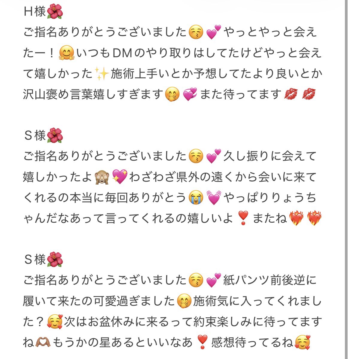 ryo_da_yo_5's tweet photo. 退勤でした🤭💕

本日も🈵完売🈵

ありがとうございました🙇🏽‍♀️🙏🏽💖

差し入れも嬉しい物ばかり✨

今日も沢山喋って沢山笑って
あっという間な１日でした🫶🏽

次は４日(火曜)１３時からです💋

ご予約、ご指名お待ちしてます💓💓 https://t.co/5HcZwwGWZ9