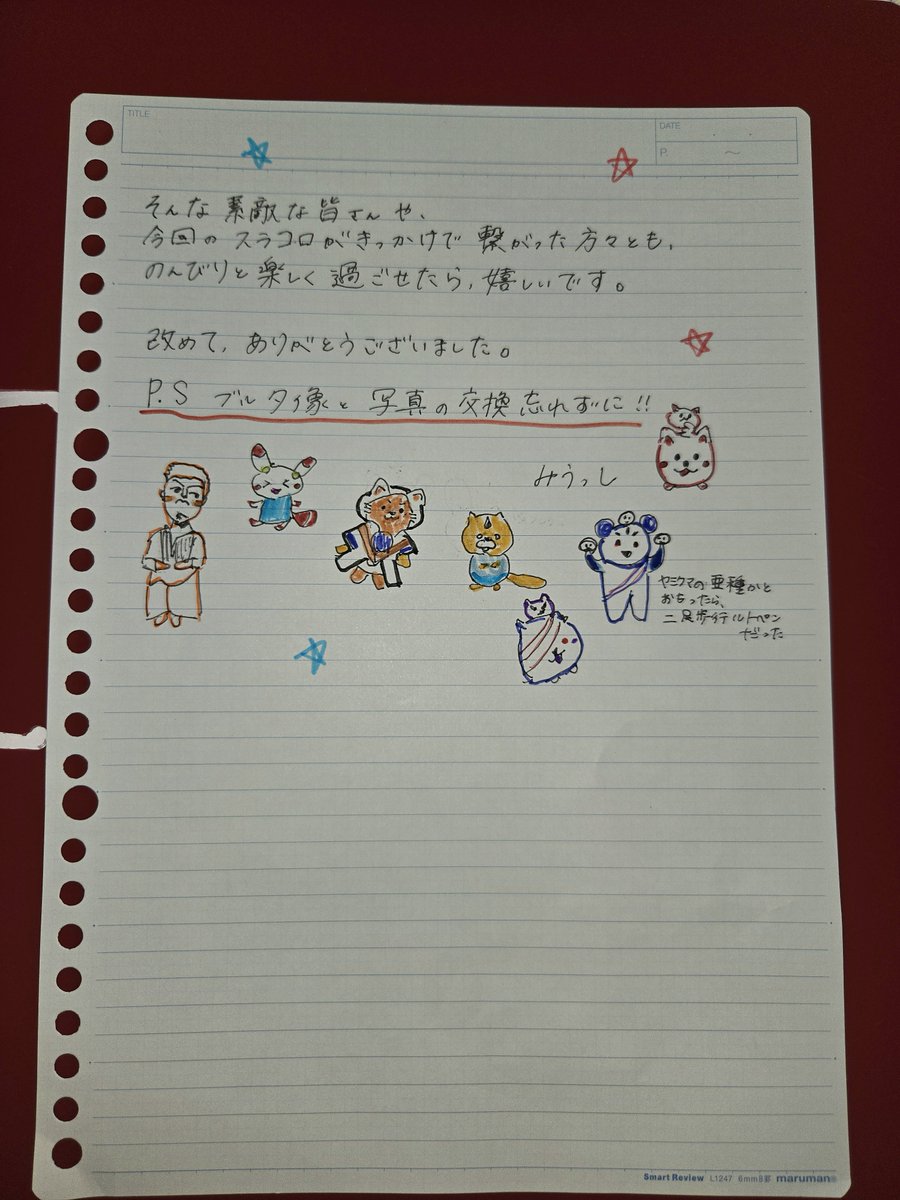 miuranian's tweet photo. 2026/07/23-07/31
スラコロVol.95
1枚目の通り色んなことがあったけど、
2ー3枚目の通り温かい皆さんのおかげで、最後まで正々堂々楽しく頑張れました。

1年以上溜めてきた(←本当に申し訳ない。)チアリノートも、ちゃんと更新していけるよう頑張ります！

改めて獲得1位ありがとう！！🦭 https://t.co/GZ3V3rsfwd