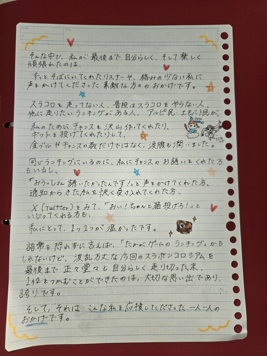 miuranian's tweet photo. 2026/07/23-07/31
スラコロVol.95
1枚目の通り色んなことがあったけど、
2ー3枚目の通り温かい皆さんのおかげで、最後まで正々堂々楽しく頑張れました。

1年以上溜めてきた(←本当に申し訳ない。)チアリノートも、ちゃんと更新していけるよう頑張ります！

改めて獲得1位ありがとう！！🦭 https://t.co/GZ3V3rsfwd
