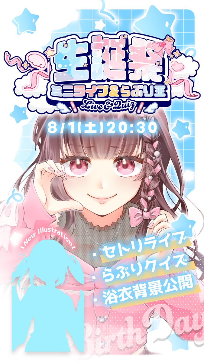 ayahi0180's tweet photo. 相も変わらず風船は飛びませんが、誕生日です❕

最近はspoonで活動を頑張っていて本日も、20:30から生誕祭配信をします❕

良かったら遊びに来てください。 https://t.co/i5t7PFqdOS