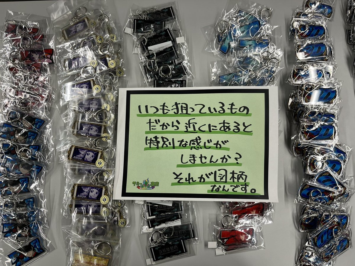 サミー商店 ONLINE (@sammyshoponline) / Posts / X