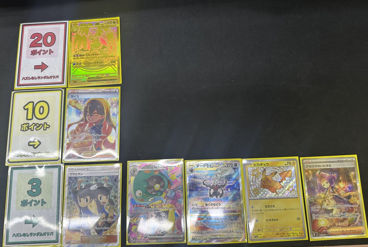 Pokekakaitori's tweet photo. 【🎐販売情報🎐】
ハズレなしランダムオリパの景品
2️⃣0️⃣pt、🔟pt、3️⃣ptを追加しました‼️🔥🔥🔥

カードの状態確認も可能です⚡️
気になるカードが御座いましたらお気軽にスタッフまでお声がけください！⚡️
皆様のご来店をお待ちしております⚡️🙇 https://t.co/mIhARpp00t