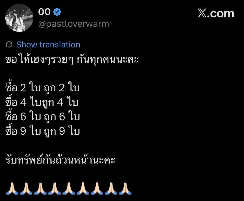 pastloverwarm_'s tweet photo. งวดที่ 5 ซื้อ 24 กับ 69 ก็พอแล้ว ขอให้คนที่ตีความถูกรับทรัพย์กันนะคะ

#หวยไทย #หวยงวดนี้ #สลากกินแบ่งรัฐบาล https://t.co/yeubdHDWgb