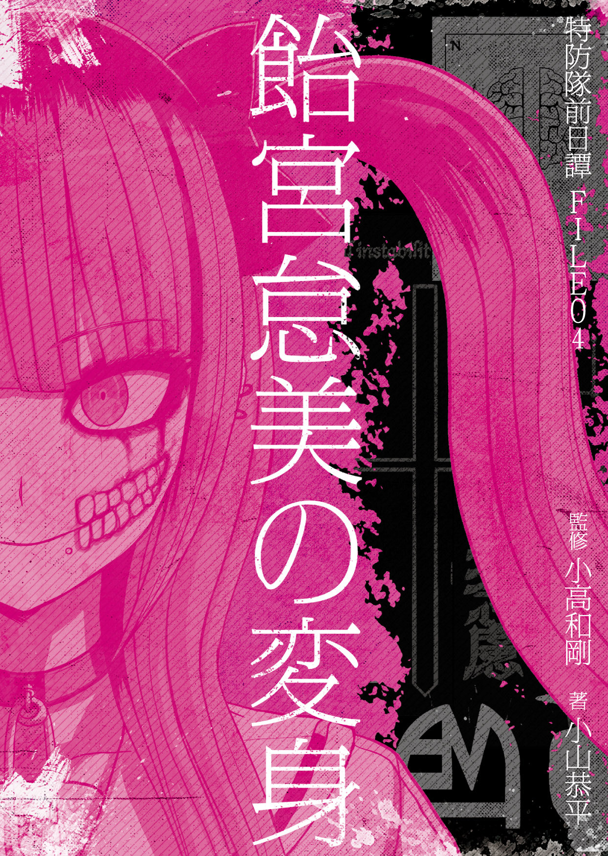 舞台 HUNDRED LINE 特典小説　飴宮怠美の変身　&カラ鉄購入特典 舞台 HUNDRED LINE 特典小説 飴宮怠美の変身 &カラ鉄購入特典