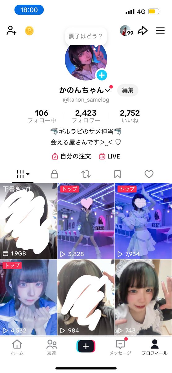 nodoka120_'s tweet photo. これでもフォロワー2400人いる🎶
最近シャドバン気味で伸びない死ね https://t.co/ehDcZfMQNx