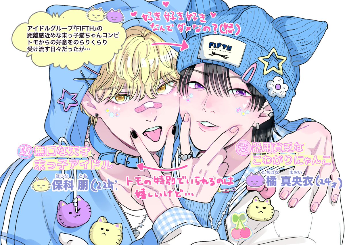 なりた晴ノ☀️推しゴト2巻8/17発売 on X