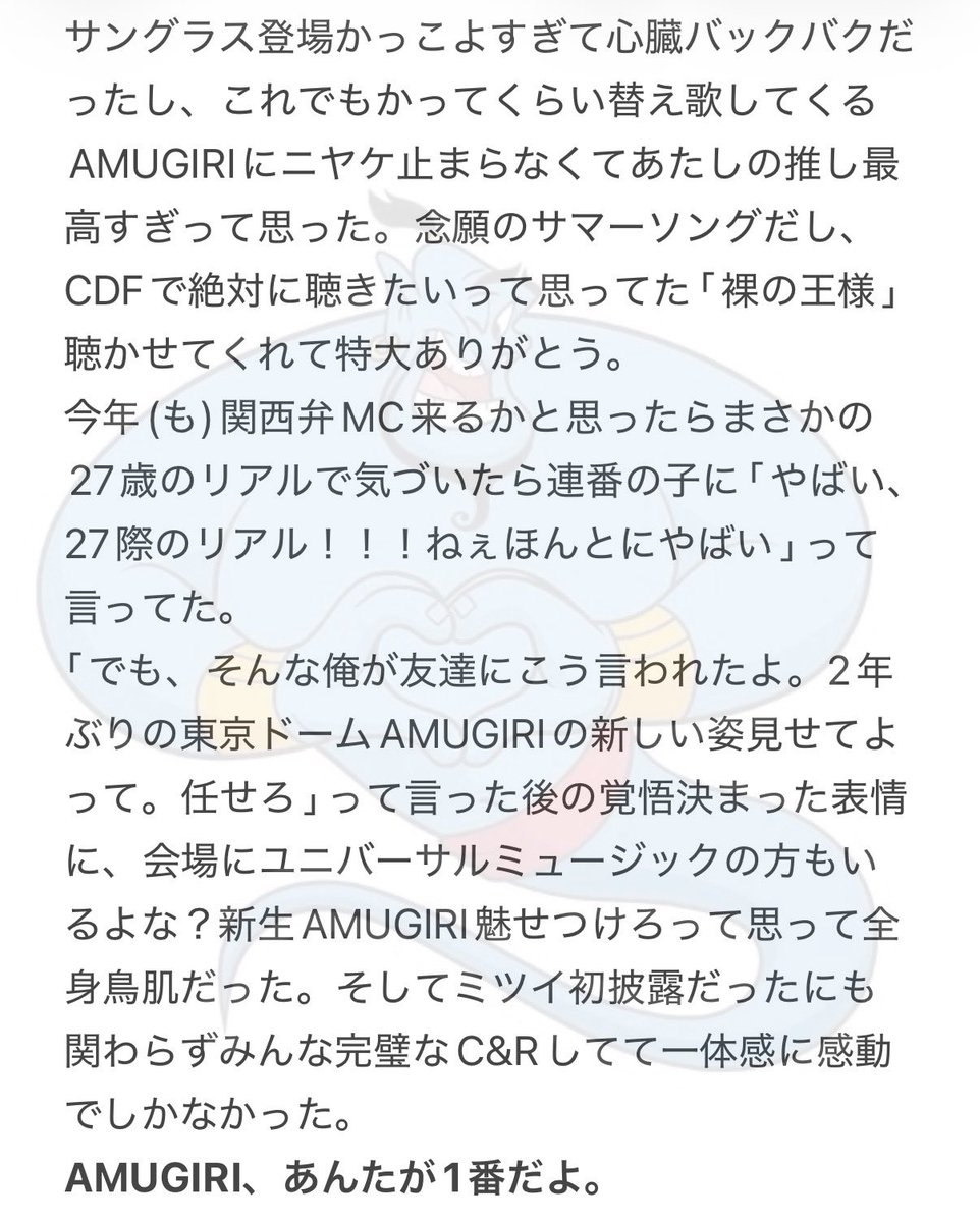 comamugal's tweet photo. あむぎり、AMUGIRIのレポ✍🏻🧡

やまとくんからAMUGIRIへの繋ぎも最高すぎたんだよな🫵🏻⭐️
AMUGIRIの活躍をまだまだ見たい、見届けたいそう思えたCDFでした。
❤︎ @comamugiri0123 ❤︎

#CDF #CDF2026レポ #AMUGIRI #あむぎり #コムドット https://t.co/C7idvabymo