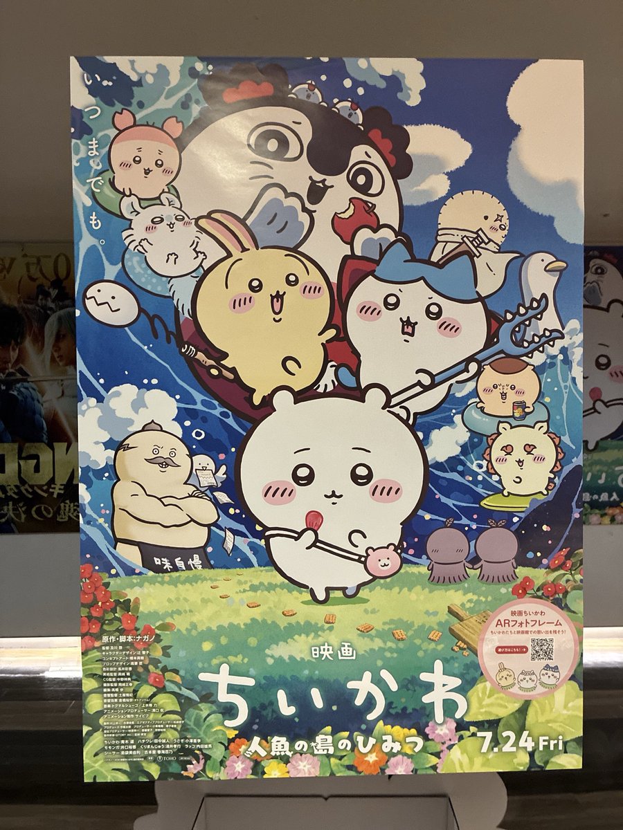 mami_hiro_ume's tweet photo. ちいかわ観る😊 https://t.co/CO8LAHFasr