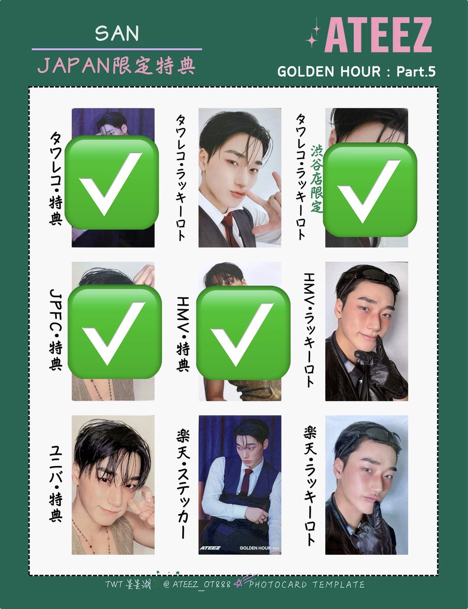 mount_penguin_'s tweet photo. ATEEZ JAPAN 5TH SINGLE BAD 
Golden Hour Part :5
トレカ　交換　店舗特典　ラキドロ

譲）ホンジュン　ソンファ　ユノ　ヨサン　ミンギ　ウヨン　ジョンホ

求）同異種サン　

ラキロト⇄ラキロト

🔁郵送＞リリイベ9/5、ペンミ8/6

#ATEEZ交換 https://t.co/gO78lXgPms