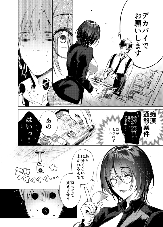 zuka_ryo's tweet photo. #おっぱいの日

 R18単話 https://t.co/OtAGRmlxEY 

R18収録単行本（20％OFF　８/9まで） https://t.co/28rUTOzinf https://t.co/p0LprIr2iA