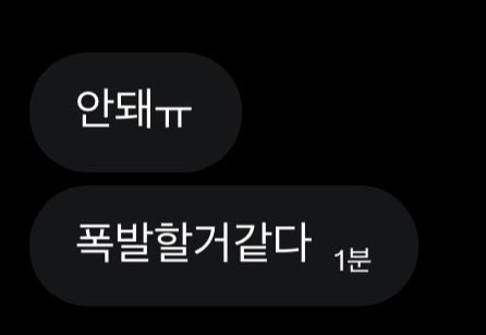 Left_due_'s tweet photo. #태쮸씨피 #씨피캐해  

폭발하진 말고.. https://t.co/cD0MBFqNtW