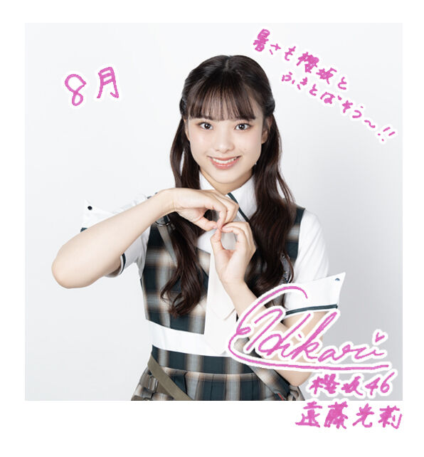 Bye_Shadow's tweet photo. 08/26
#遠藤光莉 
#幸阪茉里乃 
#向井純葉 https://t.co/ZkarfUwdZ8