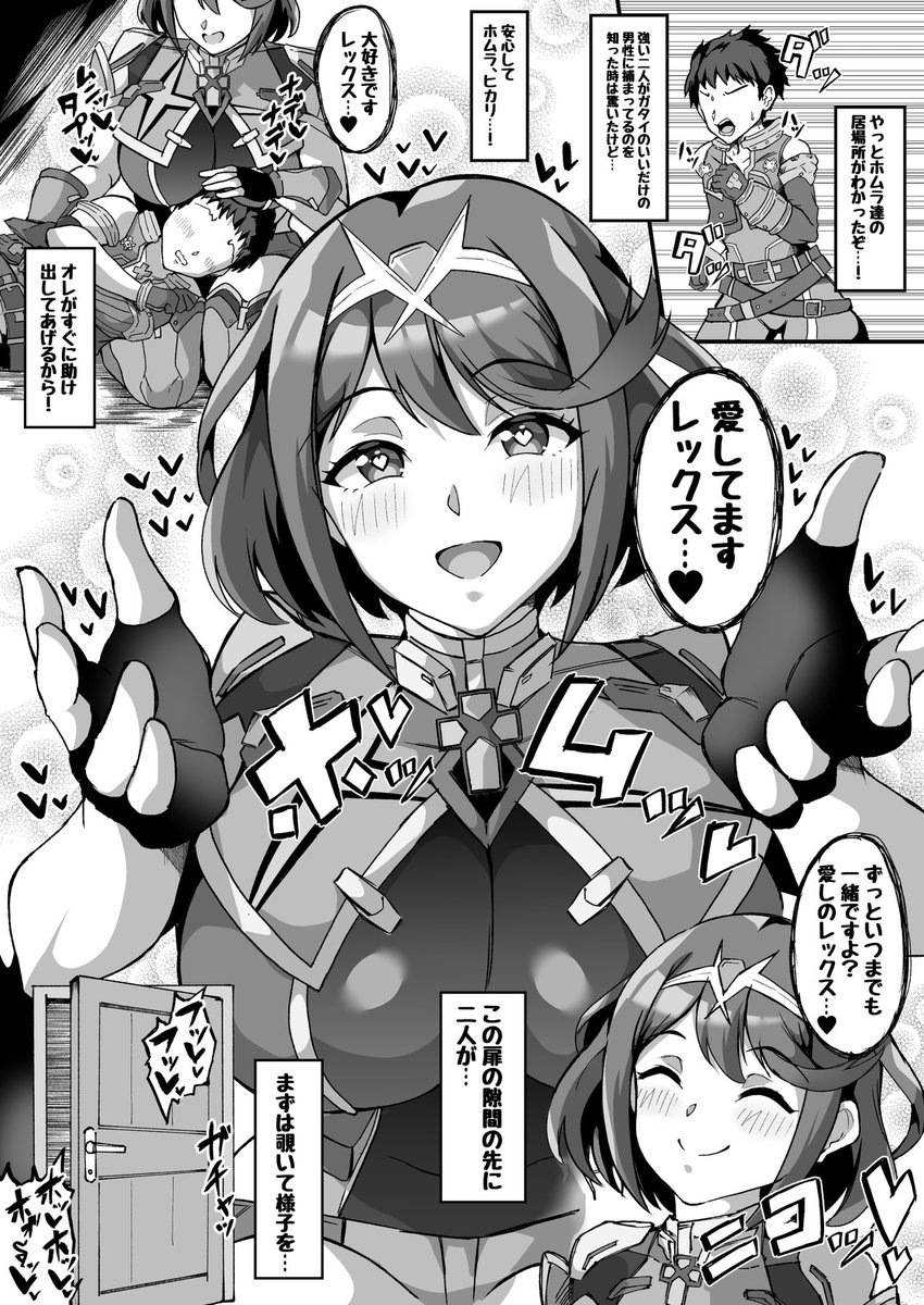 kuramari_r18's tweet photo. ちまちま描いてたNTRスケベホムラがミニ漫画になりました～
各種サイトでお求めできますので気になる方は覗いて見てください～！ https://t.co/4W0qFhfeJY