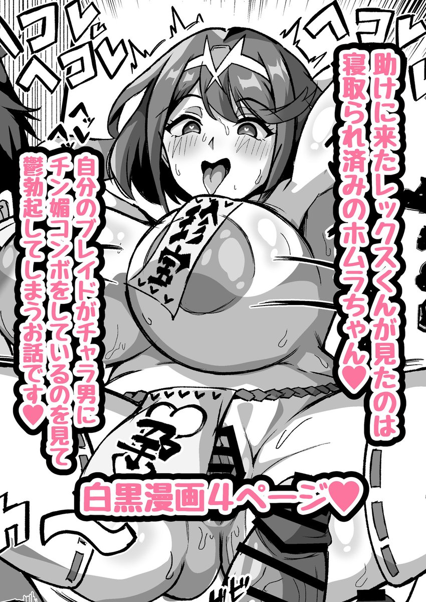 kuramari_r18's tweet photo. ちまちま描いてたNTRスケベホムラがミニ漫画になりました～
各種サイトでお求めできますので気になる方は覗いて見てください～！ https://t.co/4W0qFhfeJY