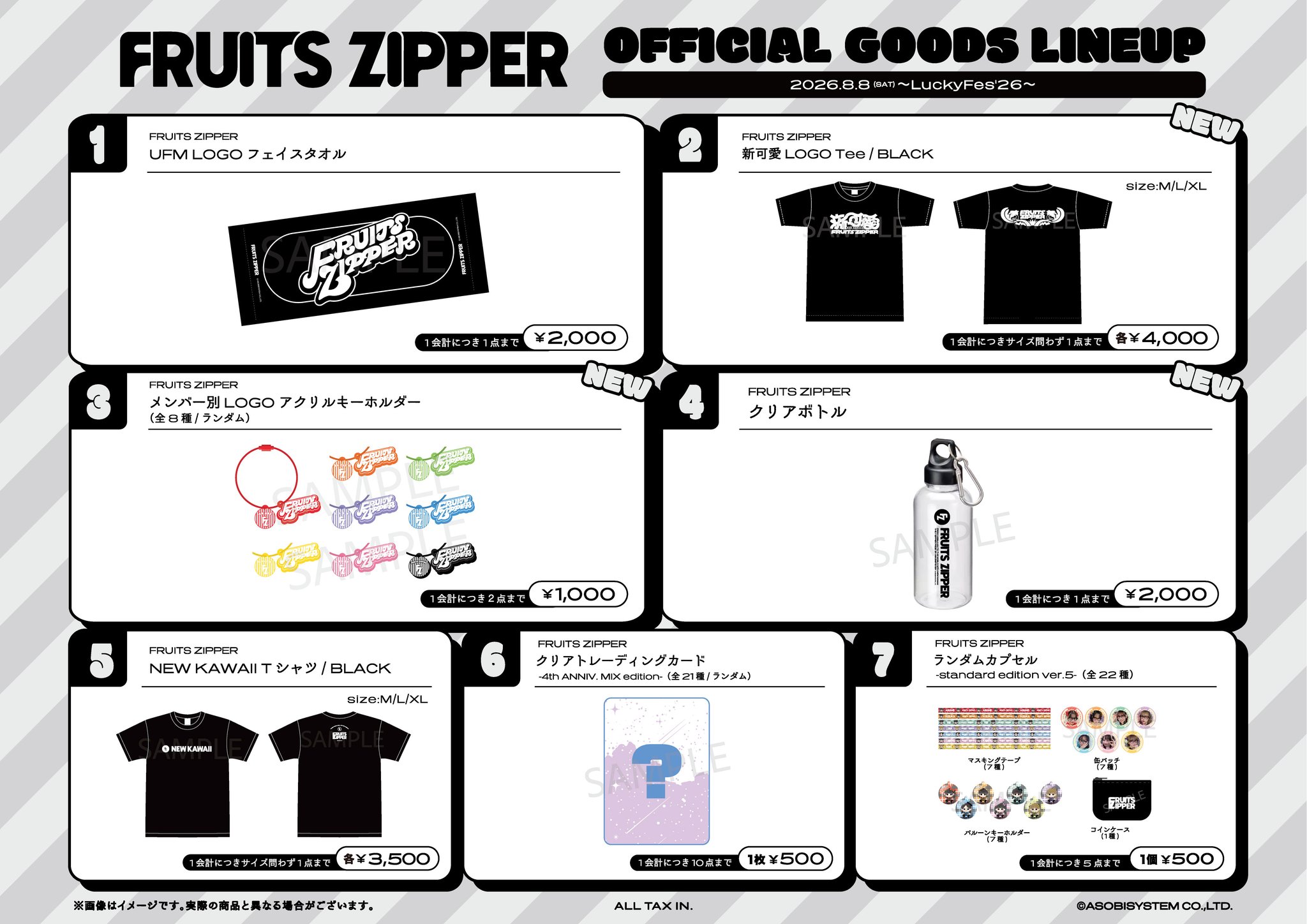 【希少】FRUITSZIPPER グッズ HOoB02bbIAA0J5V.jpg:large