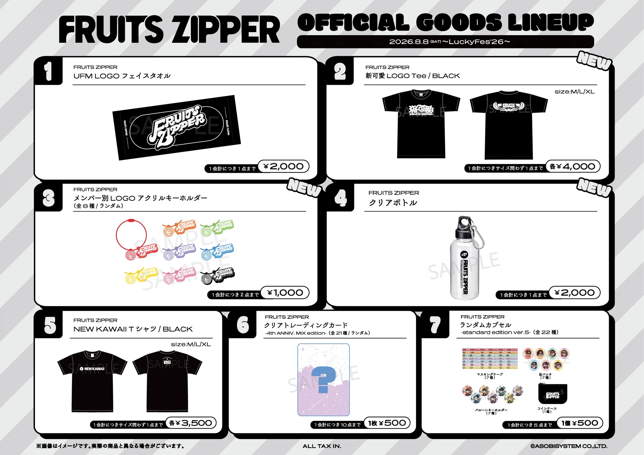 Free! グッズまとめ売り FRUITS ZIPPER【Official】 on X: 